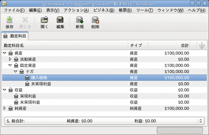 資産評価メインウィンドウ