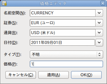 ユーロ為替レートのセットアップ