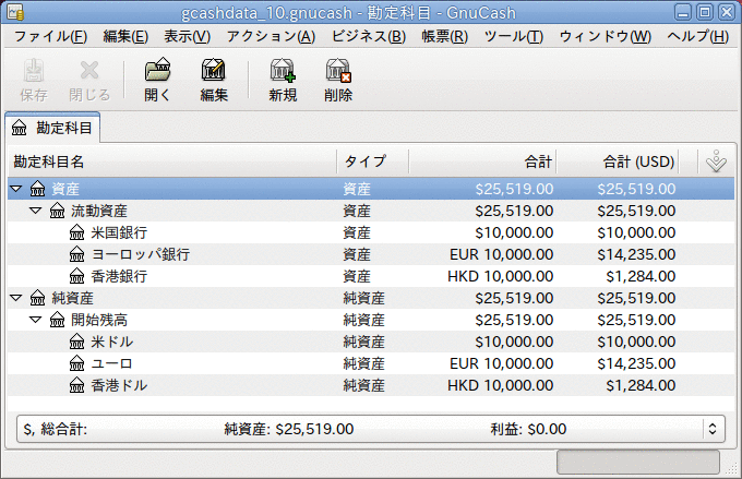 価格エディターウィンドウ