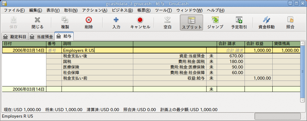 収益:給与勘定科目へのジャンプ