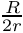 $\frac{R}{2r}$