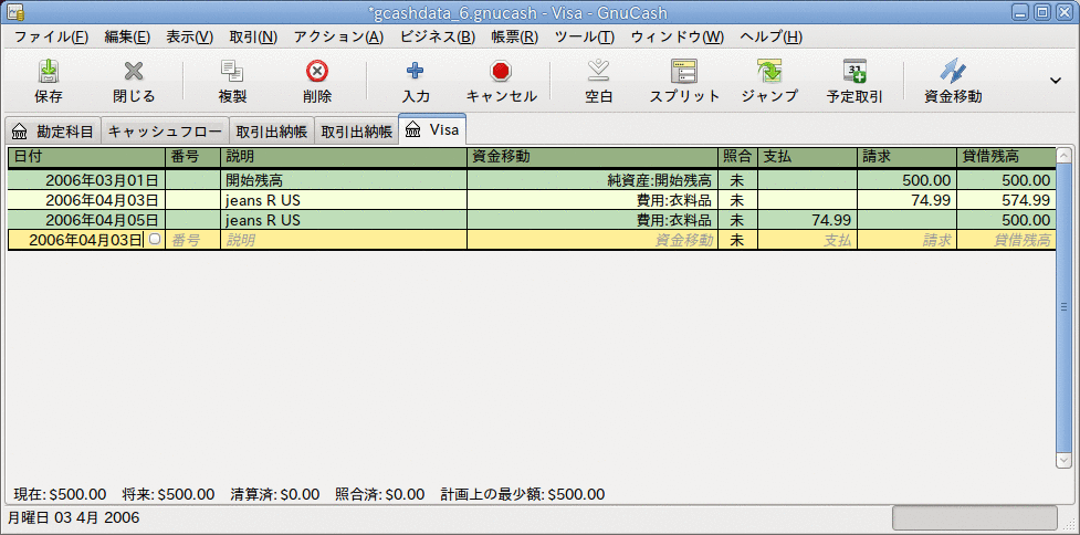 クレジットカード購入の返金