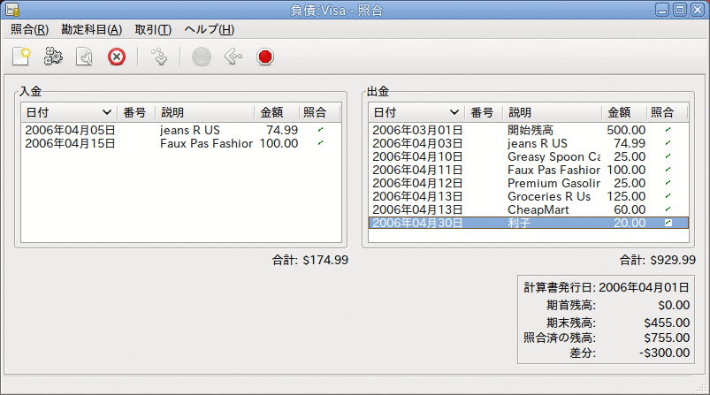 メイン照合ウィンドウ