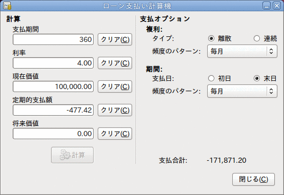 財務計算機